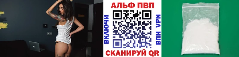 Альфа ПВП Crystall  наркота  Будённовск 