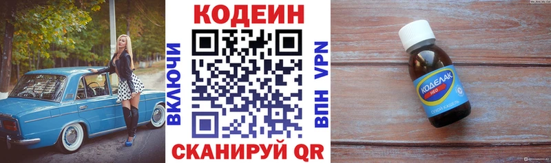 shop какой сайт  Будённовск  Кодеиновый сироп Lean Purple Drank  как найти  