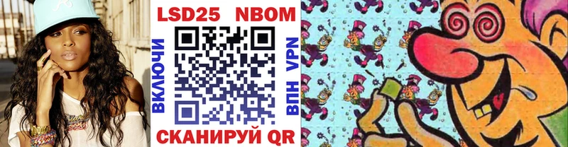 Марки 25I-NBOMe 1,5мг  Будённовск 